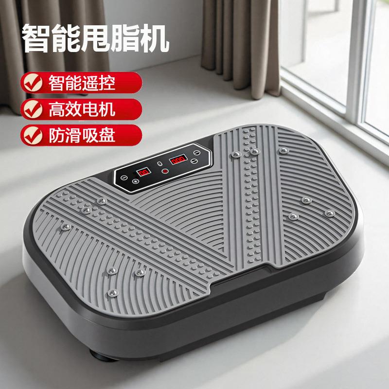 甩脂机懒人抖抖机家用塑身机塑形纤体震动机燃脂运动健身器材