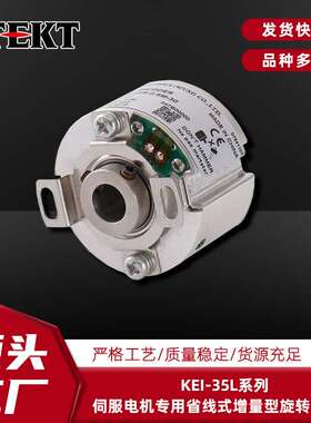 JTEKT 中空轴 线驱动输出 KEI-35LH8-2500-4PR-0.6M-30原光洋电子