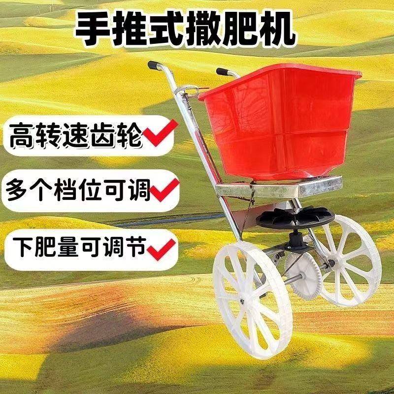 多功能手推式撒肥机耕地施肥撒肥庄稼追肥手推式施肥机化肥追肥