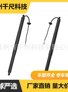 适用奇瑞捷途 X90汽车电动尾门撑杆OE:F086309011BA/F086309012BA