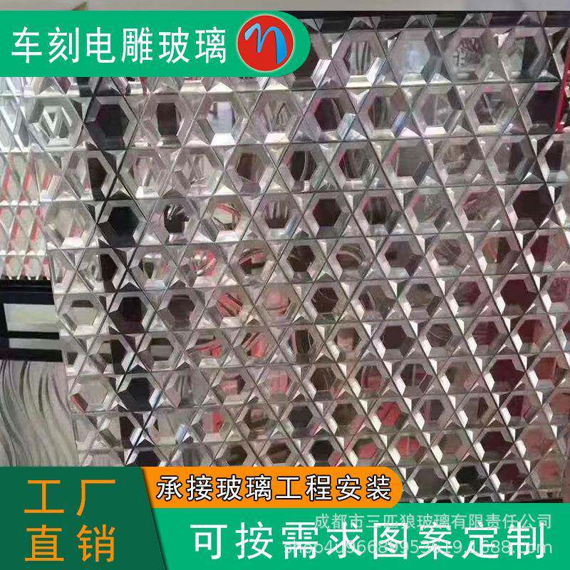 艺术雕刻车刻玻璃5mm8mm白玻银镜茶镜灰镜灰玻菱形屏风隔断