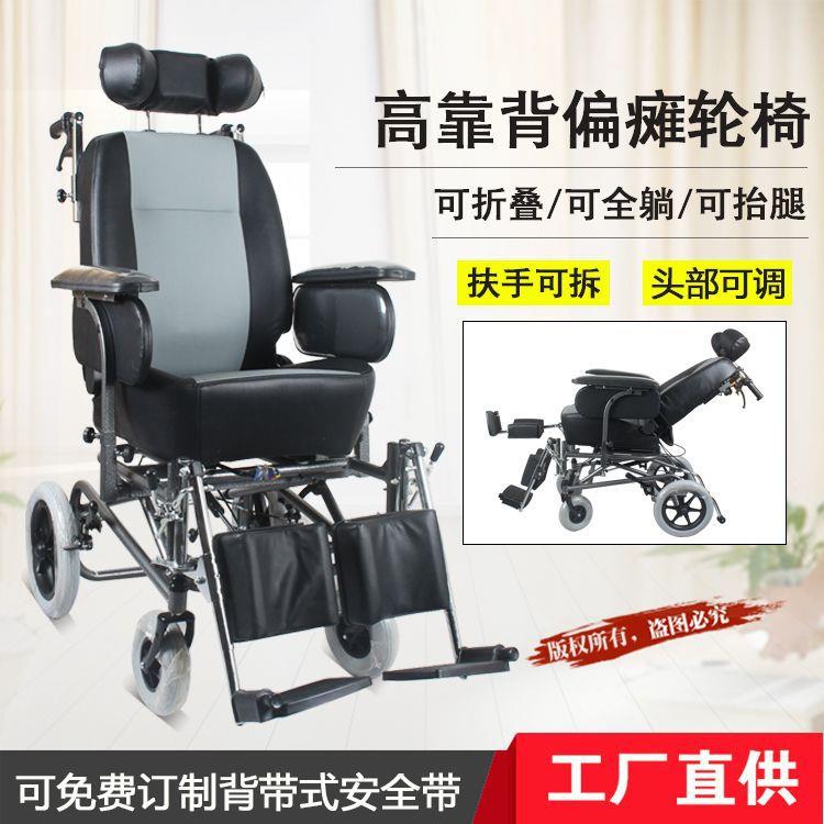 厂家直销 高靠背全躺轮椅 中老年残疾中风皮革防水手动轮椅代步车