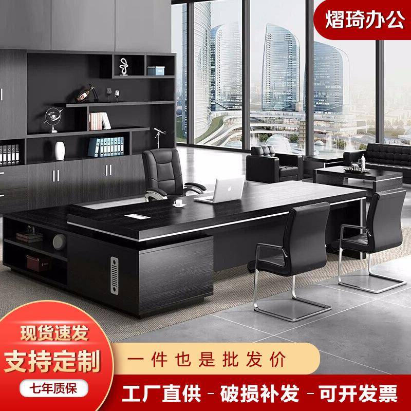老板桌总裁桌办公桌椅组合简约现代时尚主管经理室单人大班台