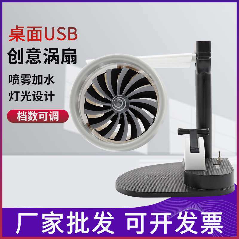 桌面小风扇办公室usb充电型宿舍学生床头强风低噪电风扇创意涡扇