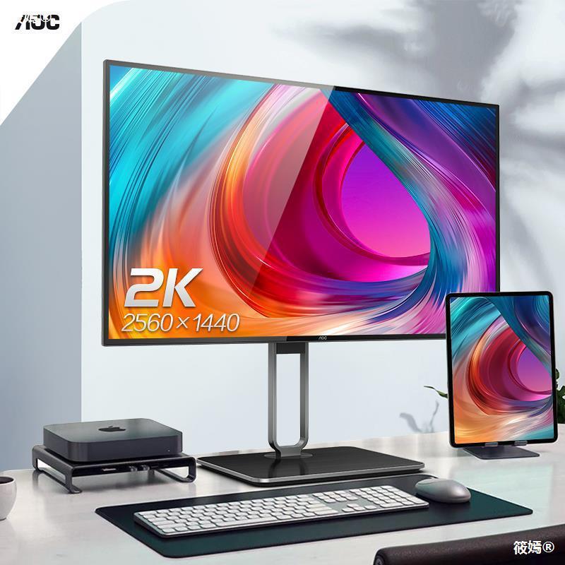 AOC Q27U2 27英寸2K高清AH-IPS屏幕台式电脑液晶设计显示器壁挂