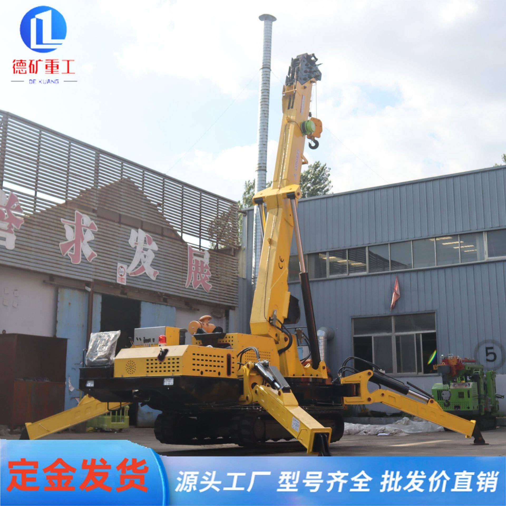 履带式蜘蛛吊车自行走折叠臂起重机2吨3吨油电两用室内外吊装机器