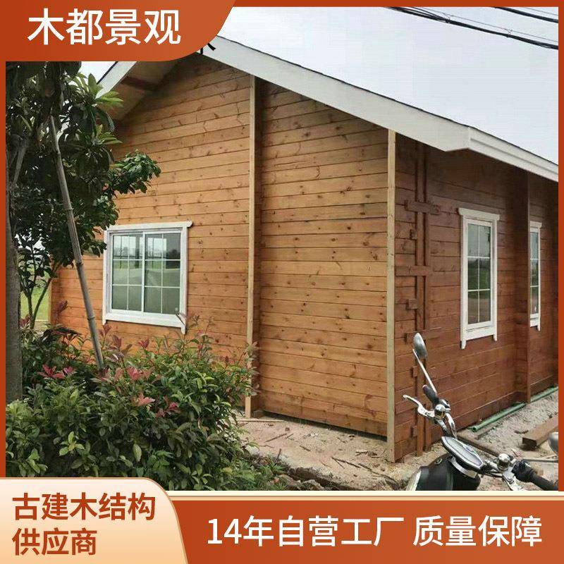 碳化木防腐木木屋 长期供应防腐木房子 防腐木屋销售