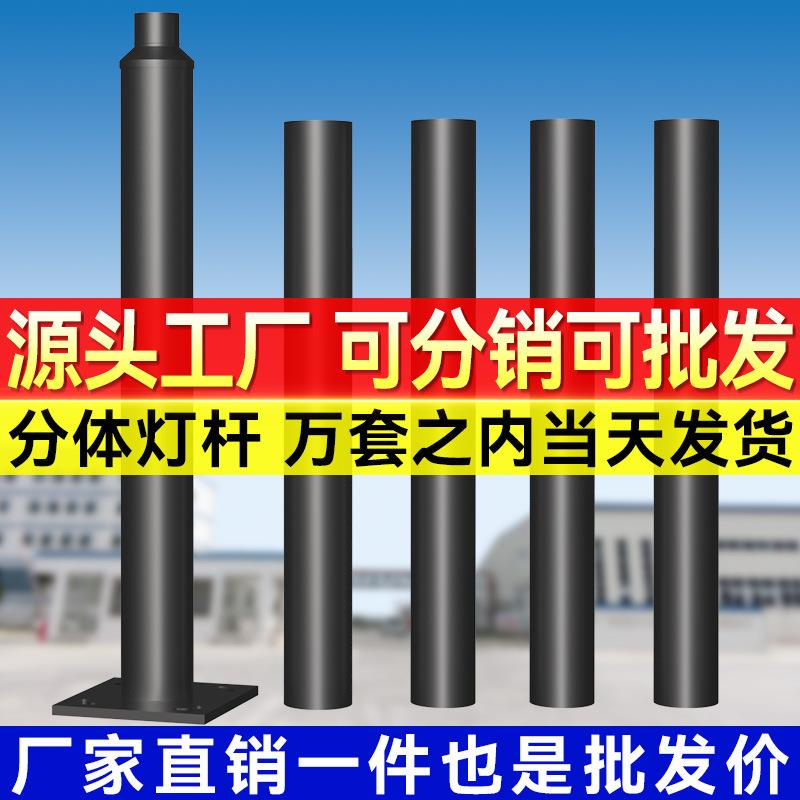 太阳能路灯灯杆户外直杆庭院6米led 灯灯杆新农村分体臂高杆监控