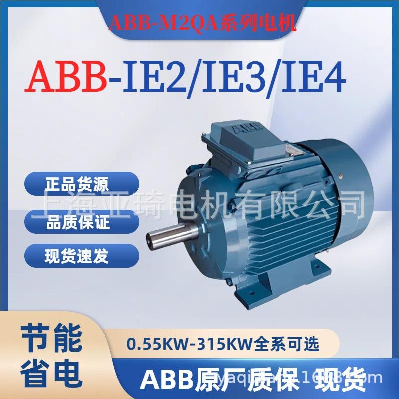 M2QA132M6B-J5-5.5KW ABB户外防水无风叶风罩密封式电机