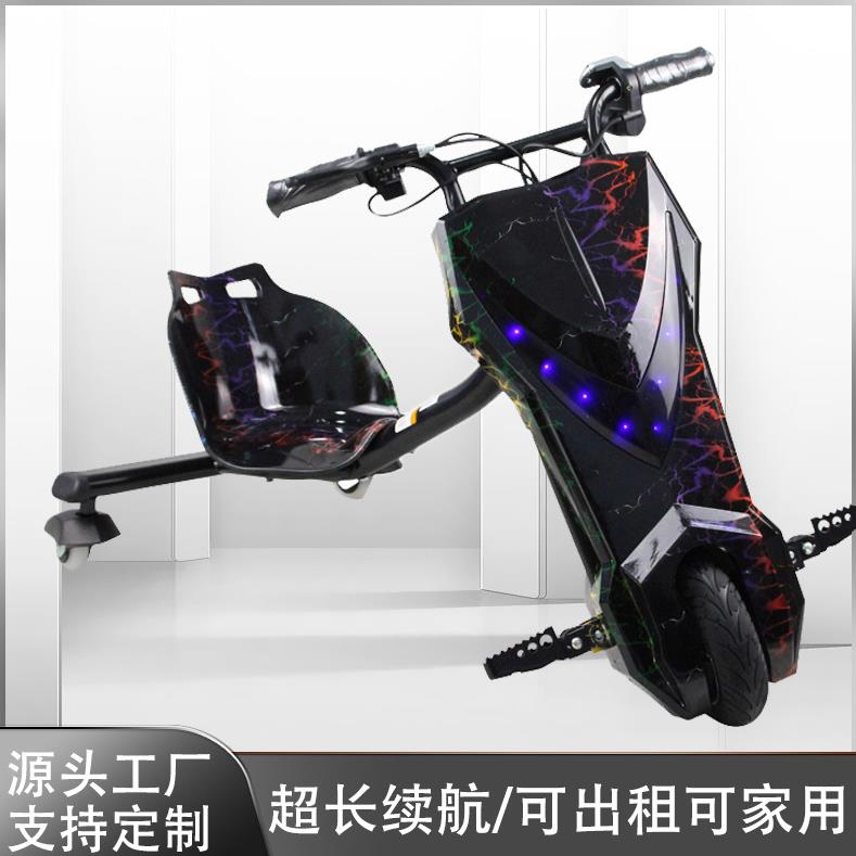 爆卖电动儿童漂移车三轮宝宝广场摆摊大人定时出租童车甩尾车厂家