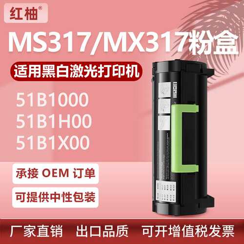 适用51B1H00利盟MS317dn粉盒MX417墨盒MX517de碳粉MX617de墨盒