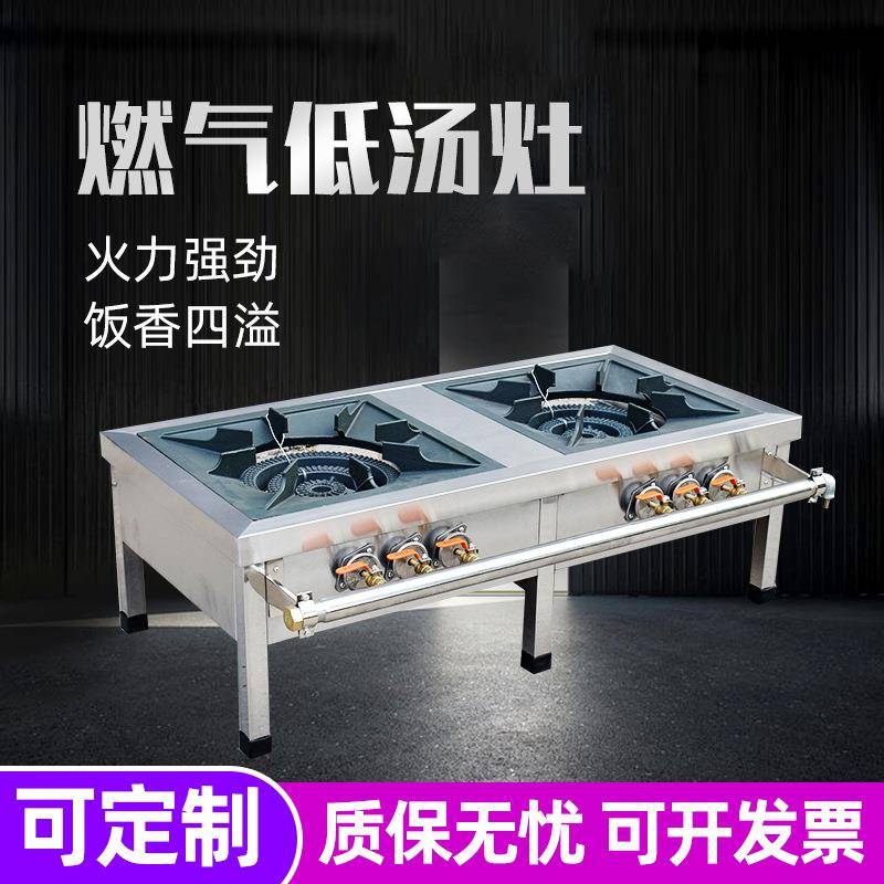 韩式商用单眼双眼低汤灶 多功能韩式低汤灶饭店厨房不锈钢炉灶直