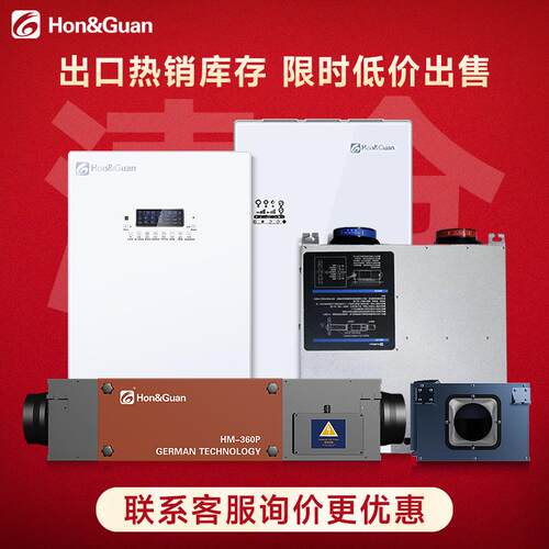 搬厂特惠清仓新风机双向流全热交换新风机壁挂吊顶式酒店新风换气