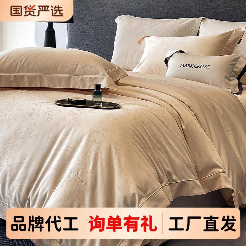 高支高密长绒棉暗纹提花四件套高端轻奢全棉被套纯棉床单床上用品