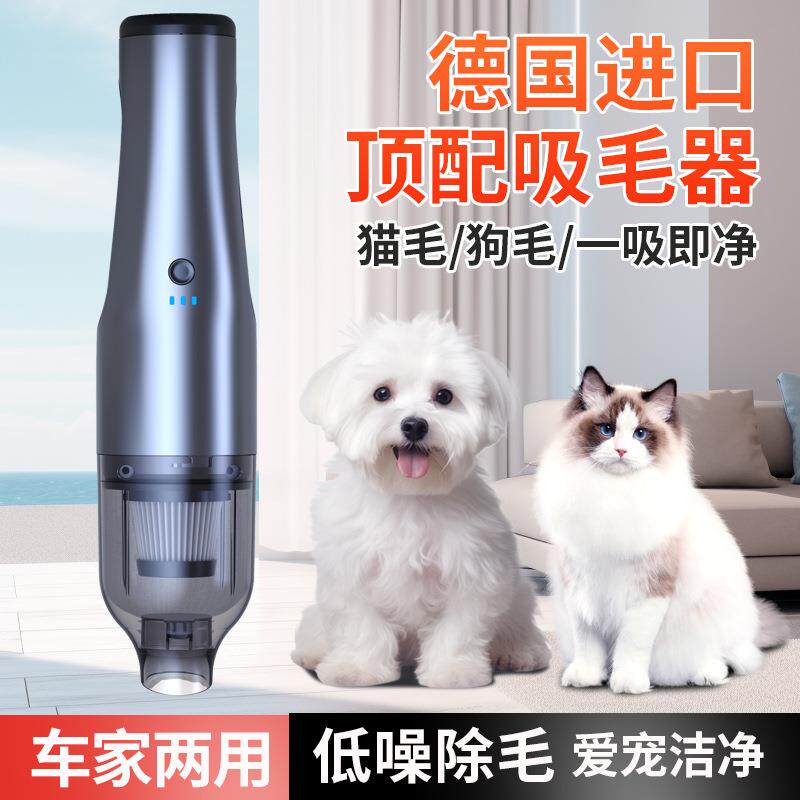 2024新款无线车载吸尘器大功率迷你充电家用车用沙发宠物吸毛器
