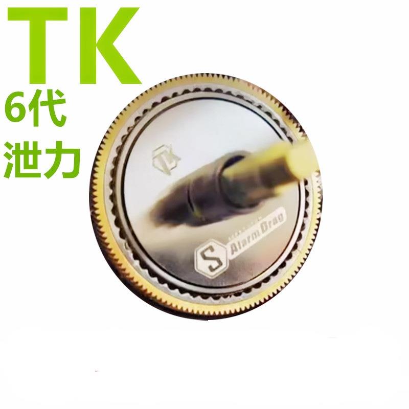 TK六代tk泄力报警装置6代免胶水无损耐用声音好听 水滴轮改装