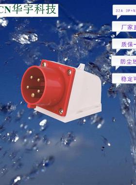 厂家供应工业插头 明装5P 32A IP44 6H 红色ST-525