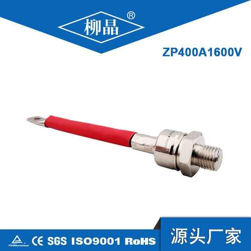 柳晶整流器正反向二极管 ZP400A1600V 螺纹二级管400A
