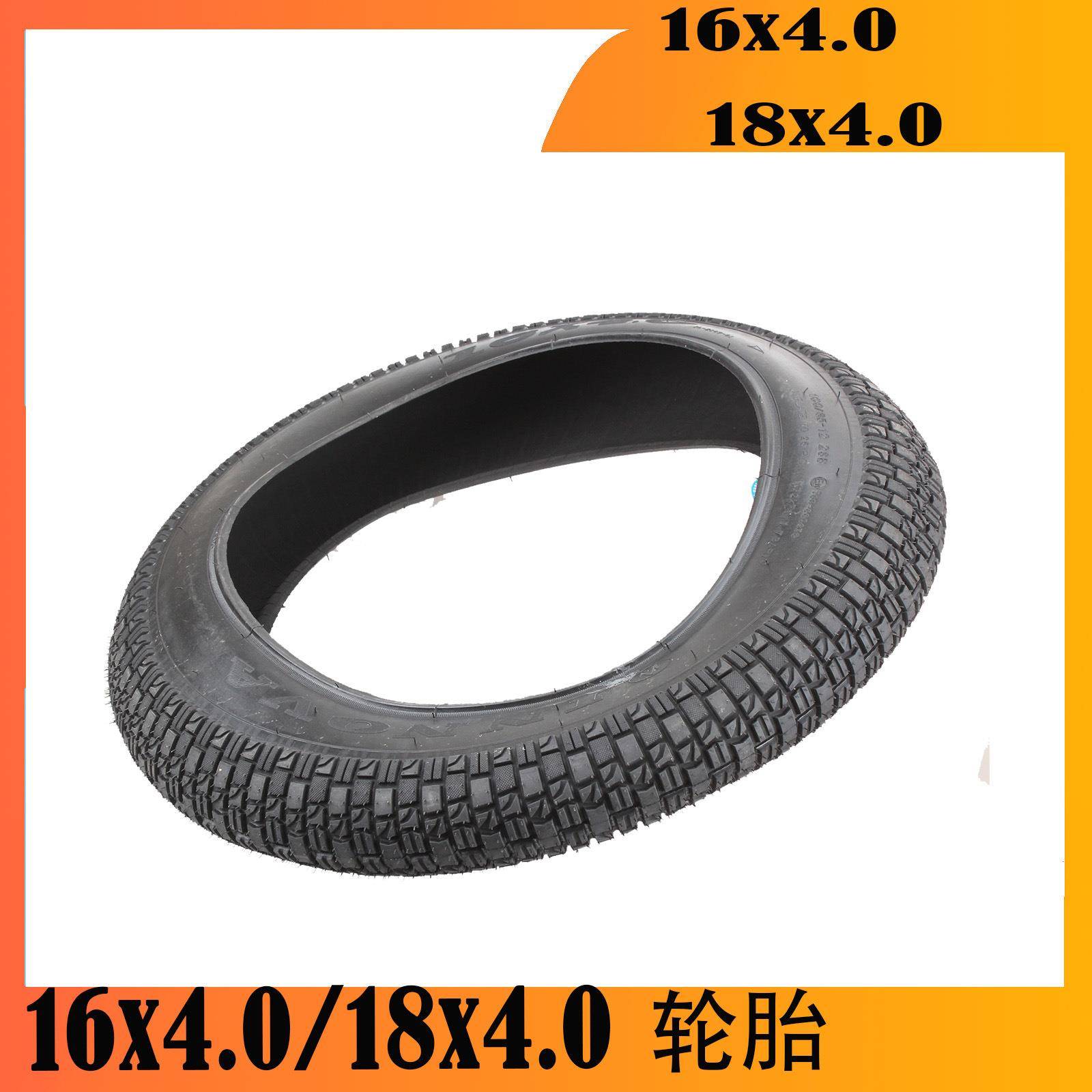 自行车轮胎20寸16寸18寸 16x4.0轮胎18x4.0外胎内胎