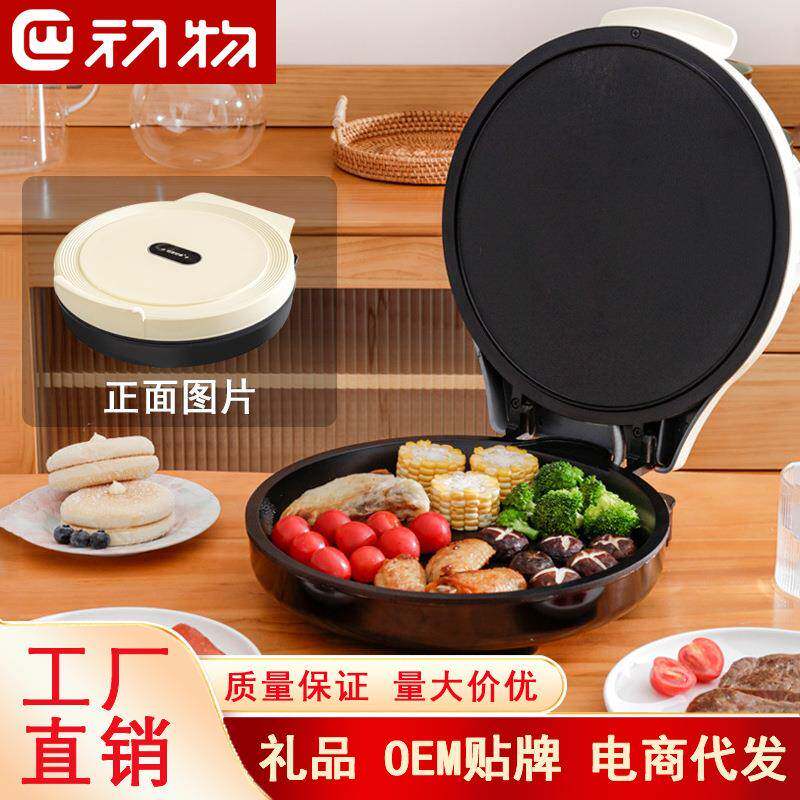 多功能电饼铛加深悬浮电烤盘家用烤肉不粘锅全自动双面加热烙饼锅