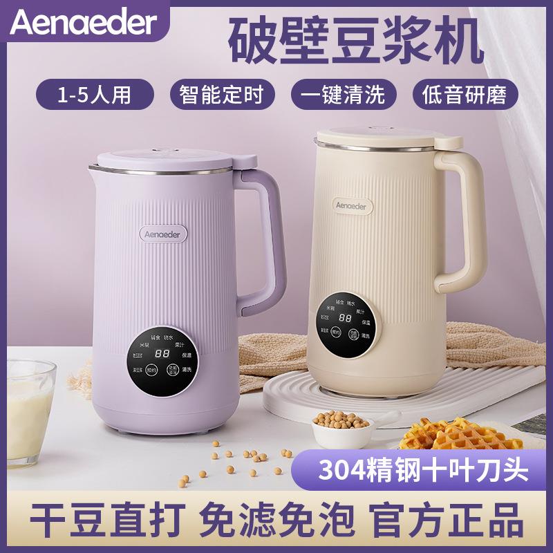 豆浆机破壁机智能款多功能家用预约款免煮免过滤榨汁辅食机小型
