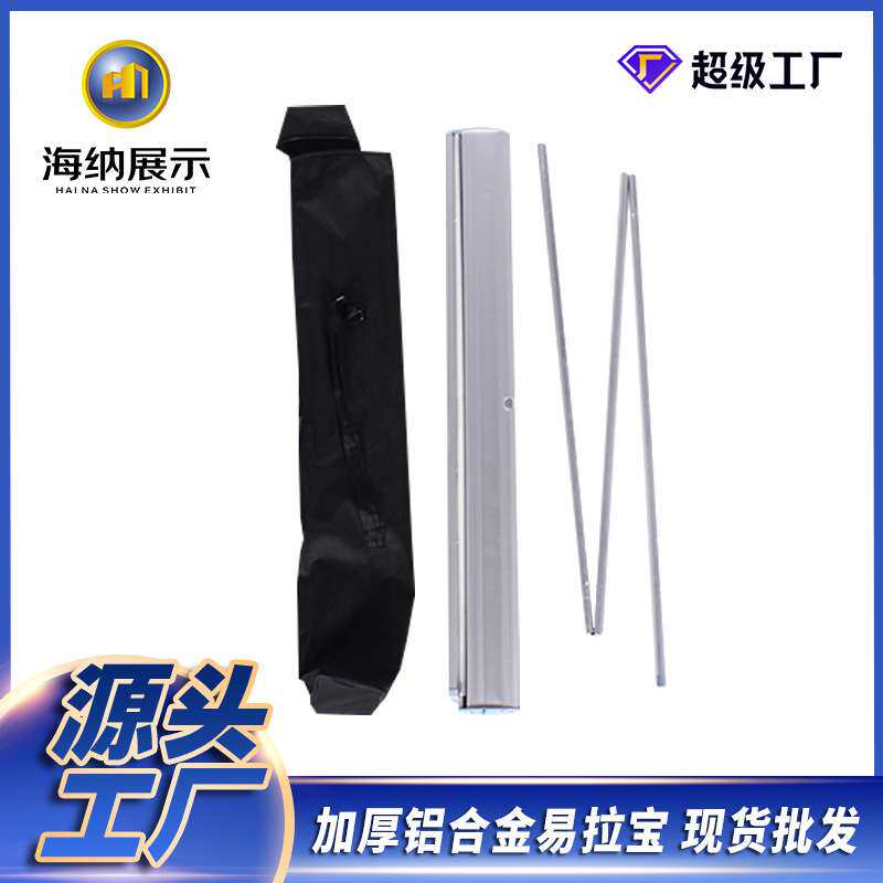 现货促销便携式广告牌高清制作展示广告塑钢广告牌移动画面易拉宝