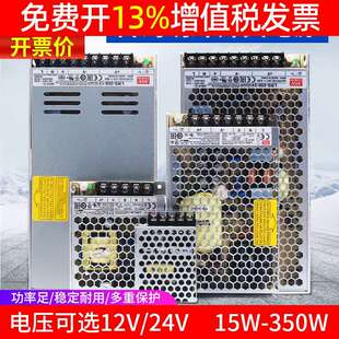 LRS开关S电源220转24V明纬12V直流15 50/100/150 75W变压器350NES