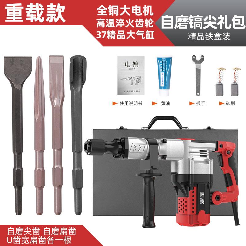 大功率电镐单用重型拆墙电锤破碎工业级插墙打线槽混泥土电镐