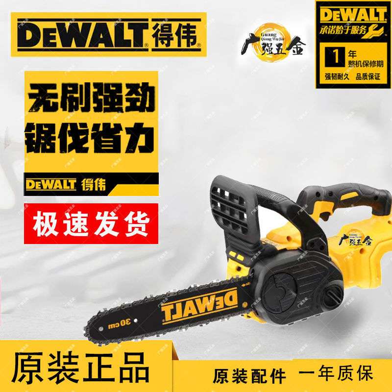 DEWALT得伟20V无刷12寸电链锯DCM565园林木材充电切割机雕刻锯