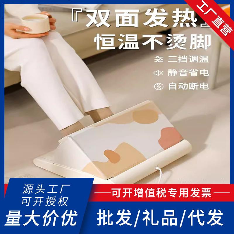 向物暖脚神器冬天暖脚宝桌下暖脚器加热暖脚垫烘脚器折叠暖烘烘2