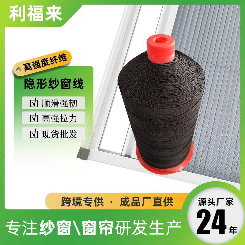 厂家防蚊纱窗耐磨拉绳大马力拉绳房车天窗编织绳窗帘拉绳