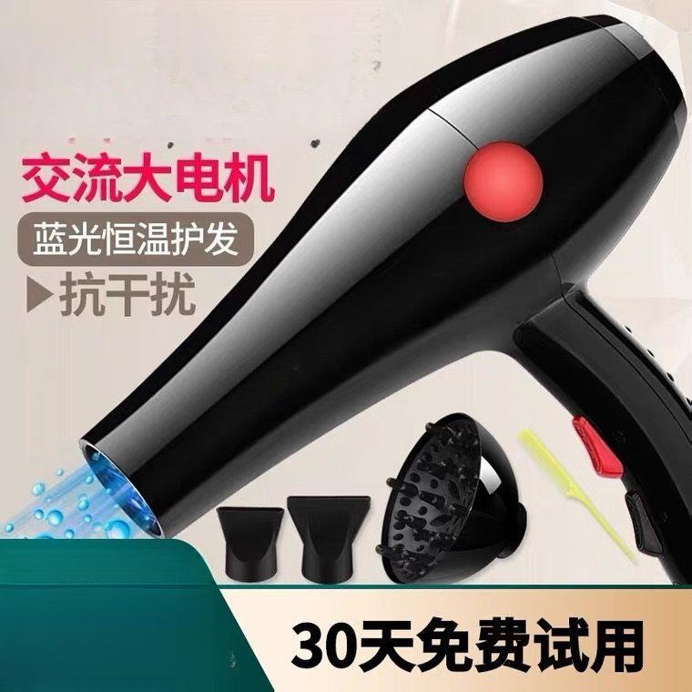 吹风机家用大功率发廊理发店通用冷热风蓝光负离子电吹风筒