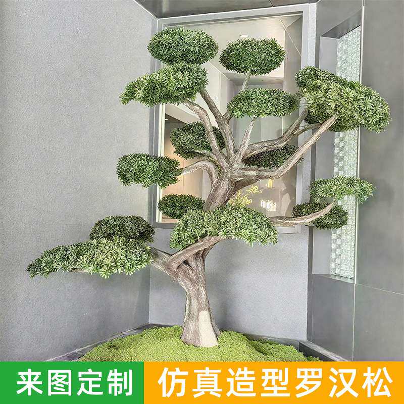 仿真造型罗汉松四季常青仿真松树盆景室内商场装饰景观美人松