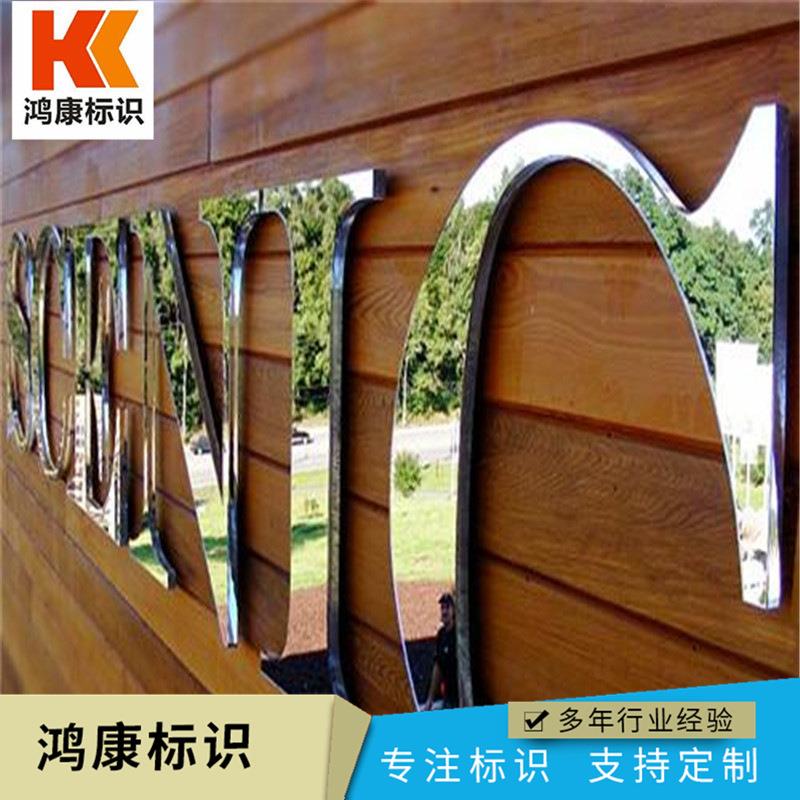 制作不锈钢字不锈钢发光字拉丝发光招牌字母