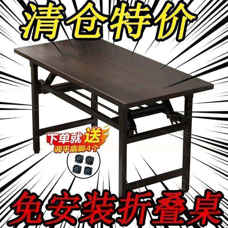 免安装折叠桌家用台式电脑桌可折叠书桌简易写字桌摆摊便携长条桌,鲜花速递/花卉仿真/绿植园艺,割草机/草坪机,淘宝优惠券,粉丝福利购,淘宝优惠卷