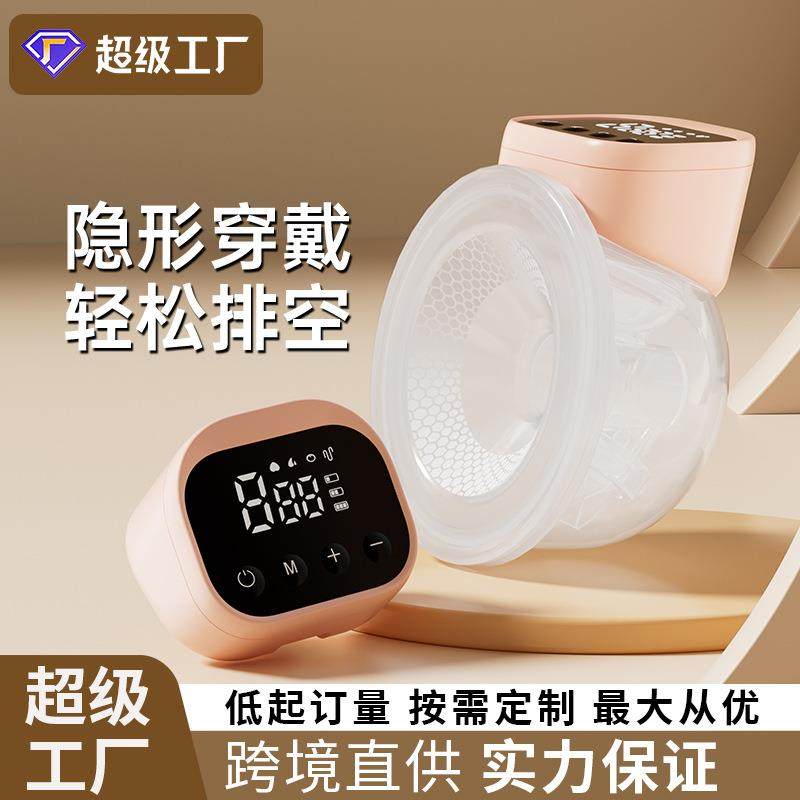 Missbaby穿戴式电动吸奶器一体免手扶大吸力隐形挤奶器集奶器触摸,鲜花速递/花卉仿真/绿植园艺,割草机/草坪机,淘宝优惠券,粉丝福利购,淘宝优惠卷