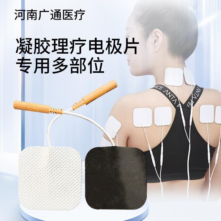 4*4cm电极片中低频按摩理疗贴片代加工插针式凝胶电极源头厂家