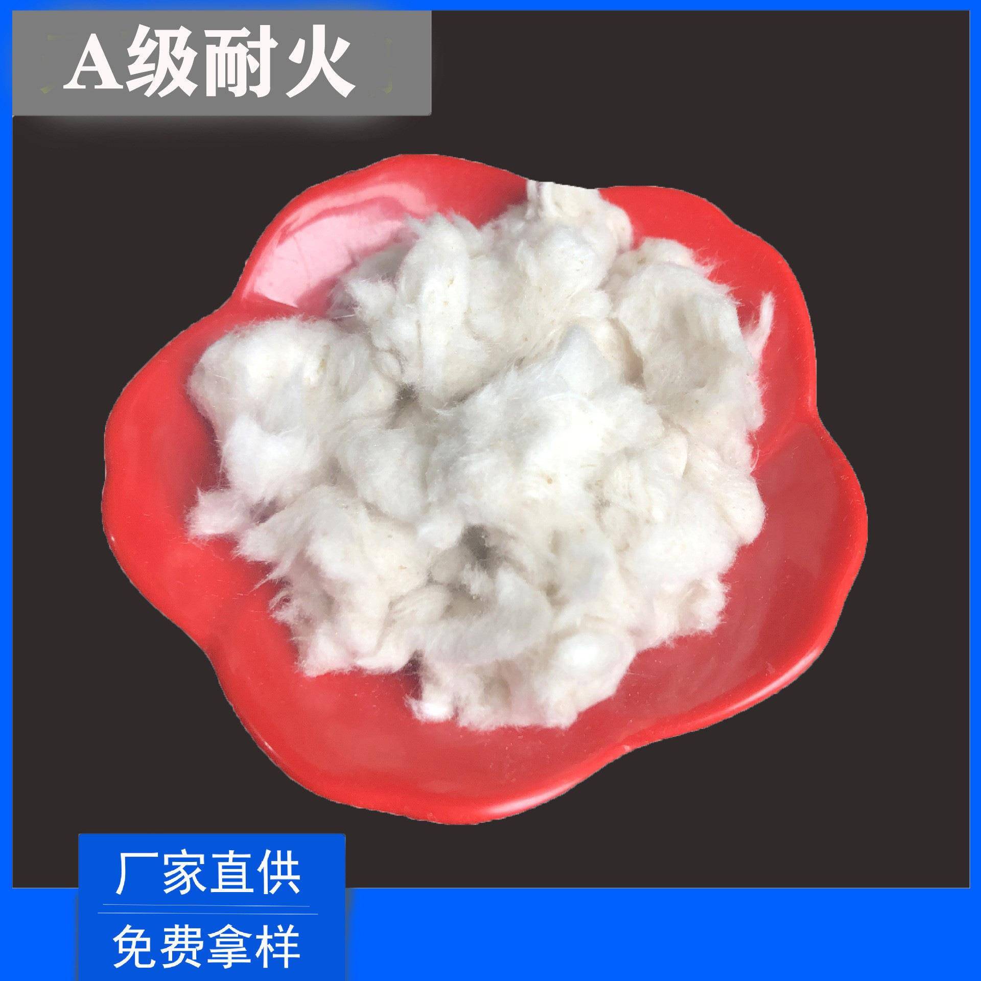 厂家供应 硅酸铝纤维棉 无机纤维喷涂棉 内外墙保温隔热防火材料