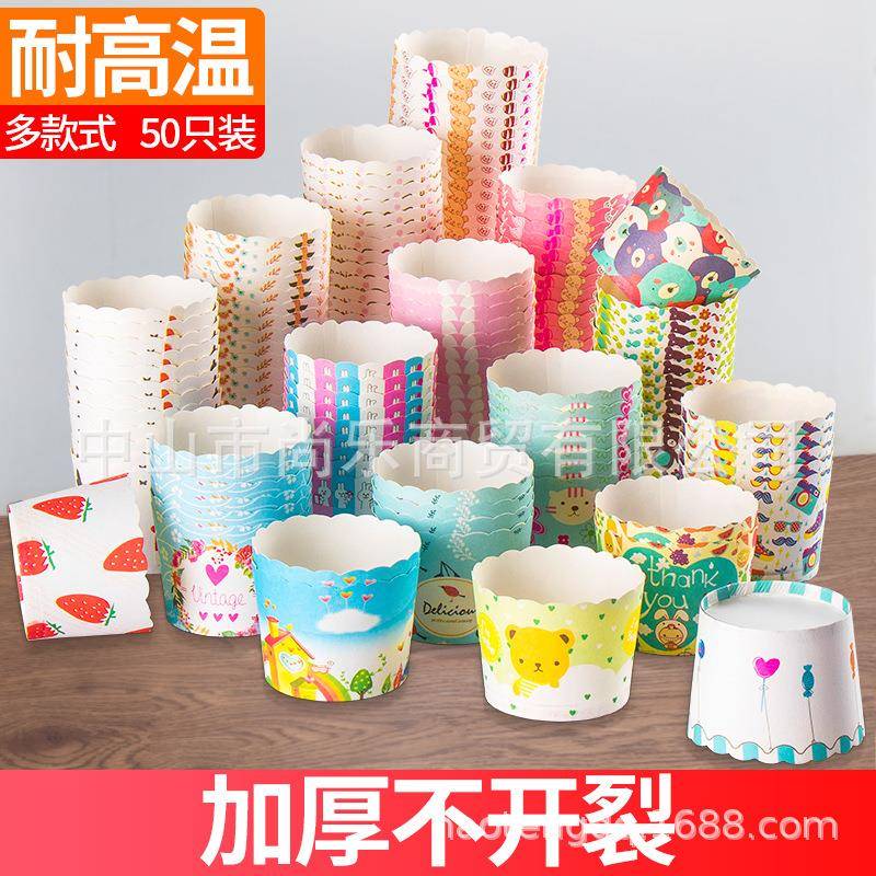 蛋糕耐高温烘焙家用马芬杯子烤箱蛋糕纸杯小号一箱/4800个/96条