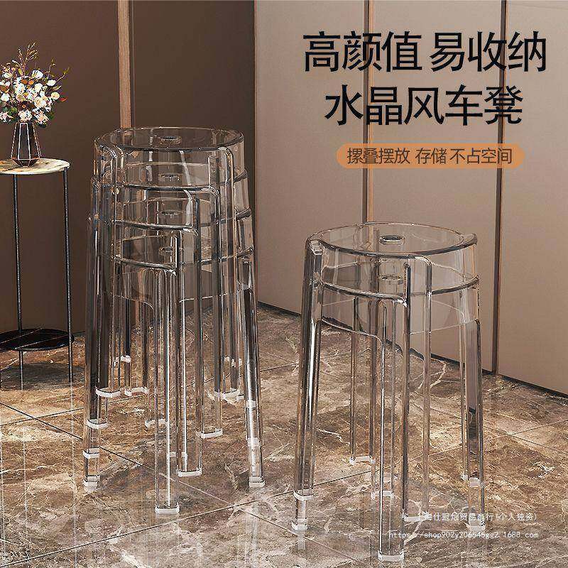 新款亚克力圆凳子网红椅子塑料家用加厚简约现代办公叠放餐椅凳子,鲜花速递/花卉仿真/绿植园艺,割草机/草坪机,淘宝优惠券,粉丝福利购,淘宝优惠卷