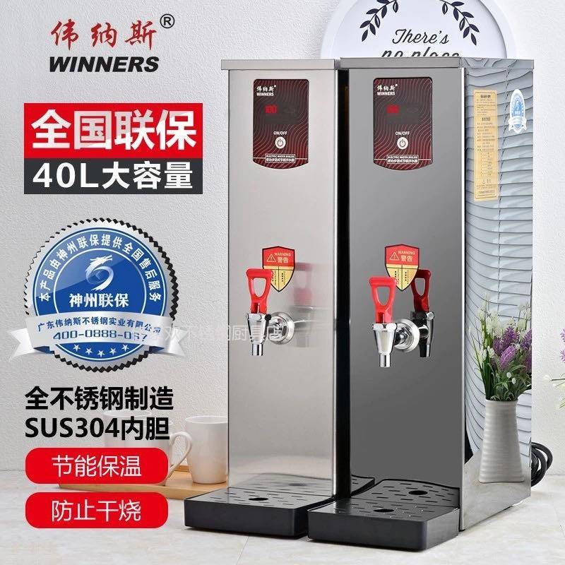 步进式吧台开水器商用奶茶店热水机全自动电热开水机