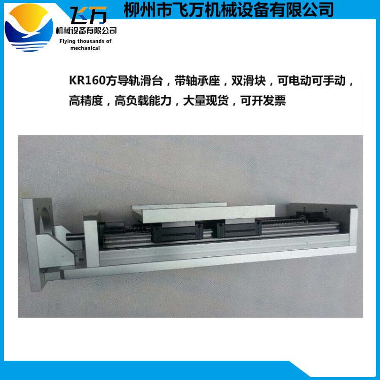 丝杆滑台 线性模组 精密数控 带轴承座 双滑块 260mm