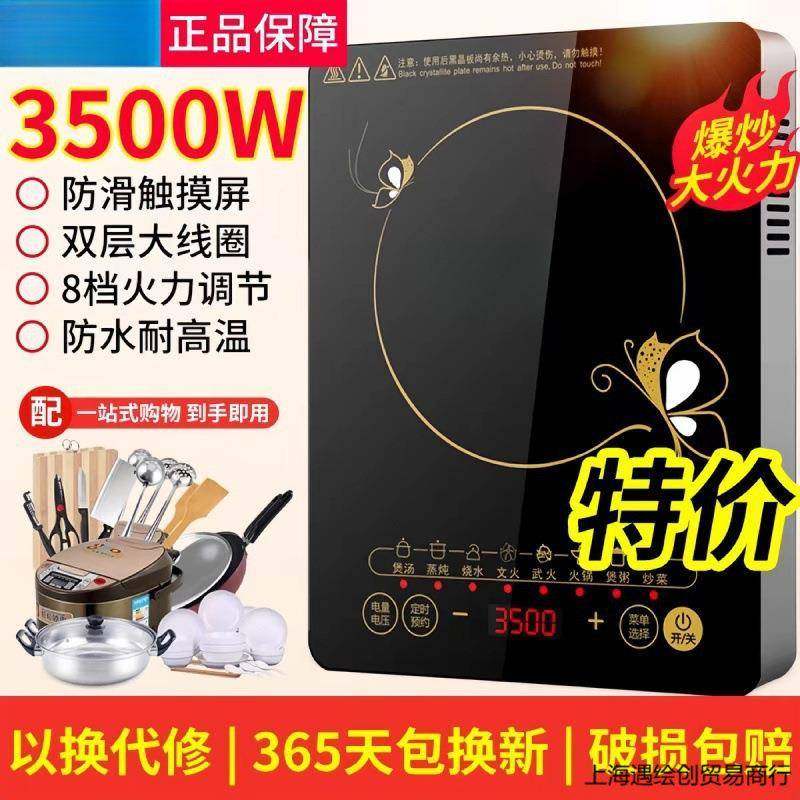 美旳电磁炉家用大功率多功能爆炒火锅节能防水烹饪炒菜电炉,鲜花速递/花卉仿真/绿植园艺,割草机/草坪机,淘宝优惠券,粉丝福利购,淘宝优惠卷