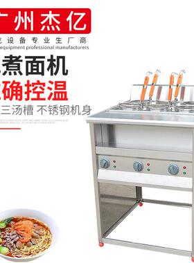 杰亿立式六格电煮面机FY-6HX商用煮面汤粉炉麻辣烫煮面机厨房设备