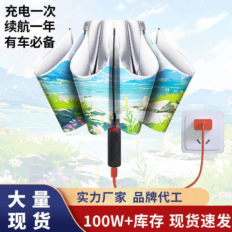智能电动反向全自动一键开收雨伞男士商务车载便携加固加厚折叠伞