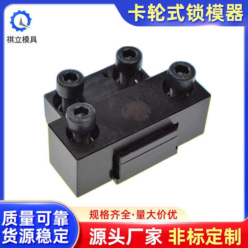 标准MPLK锁模扣 日标铁锁模开闭器 卡轮式锁模器 扣机拉钩