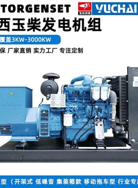 50KW玉柴柴油发电机组62KVA静音全铜发电机酒店小区商场备用电源