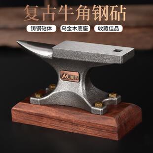 精品乌金木底座钢砧家用铁砧子钢轨铁砧羊角砧打铁台虎钳钳工铁砧