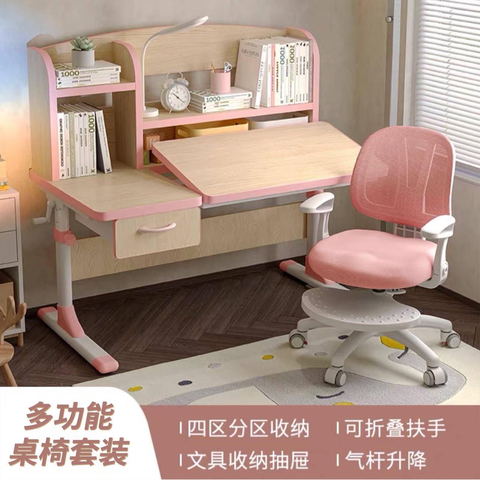 儿童学习桌小学生书桌可升降写字桌椅套装家用实木学生桌子椅子台