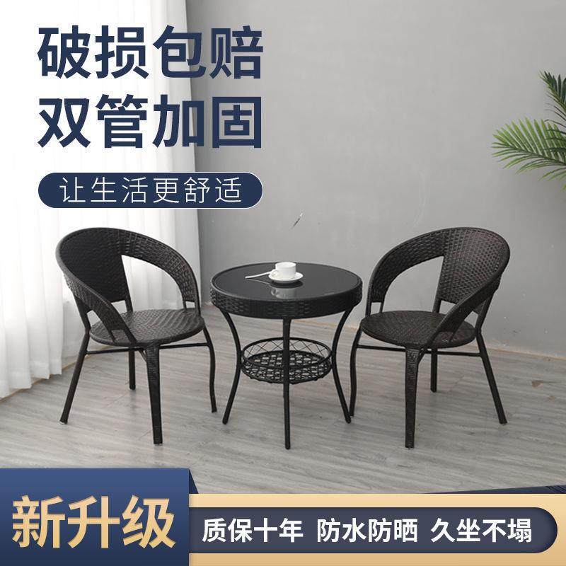 阳台茶桌椅休闲桌椅椅子靠背小圆桌舒服藤椅子藤编椅茶桌茶台小型,鲜花速递/花卉仿真/绿植园艺,割草机/草坪机,淘宝优惠券,粉丝福利购,淘宝优惠卷